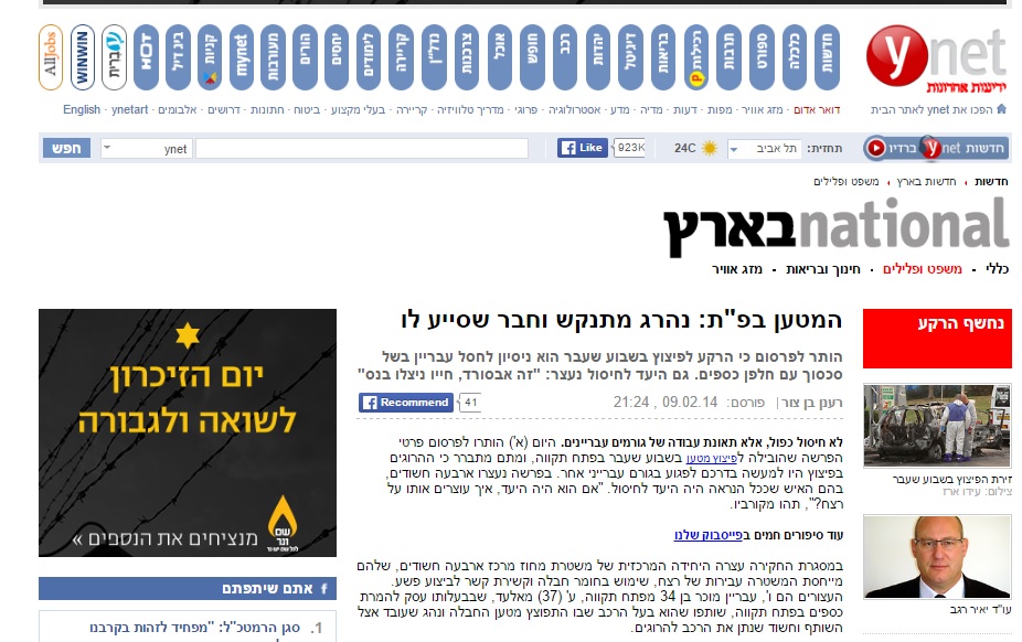 ynet3