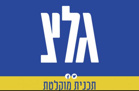 ראיון עם ניב רסקין על "הפרשייה הביטחונית"